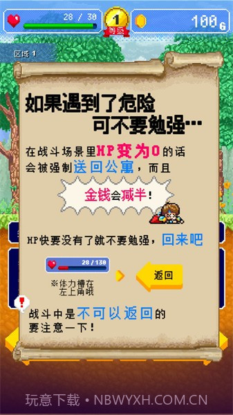 勇者的旅馆中文版截图4