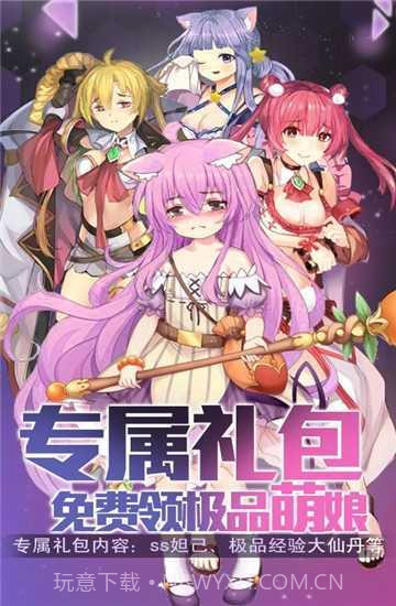 心跳学园海拉版官服版截图1 心跳学园海拉版官服版截图1