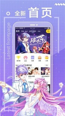 看本漫画截图4 看本漫画截图4