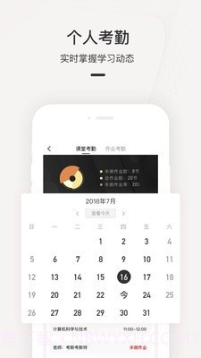 海外名校课堂截图5 海外名校课堂截图5
