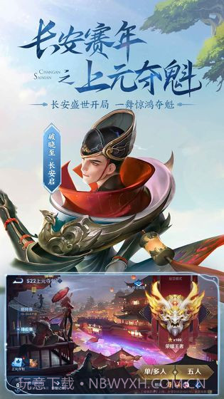 王者荣耀大圣辅助截图3 王者荣耀大圣辅助截图3