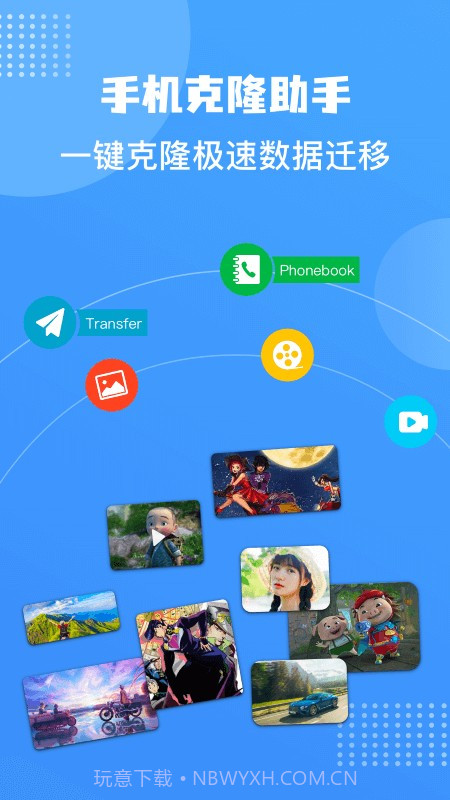 connect传输助手截图1 connect传输助手截图1