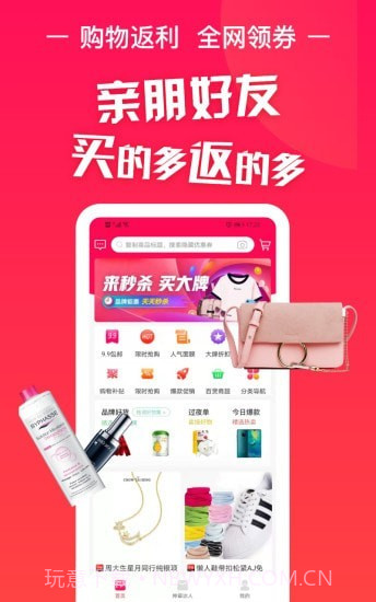 淘特返截图3 淘特返截图3