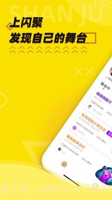 闪聚截图1 闪聚截图1