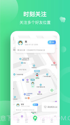 位置助手定位神器截图1 位置助手定位神器截图1