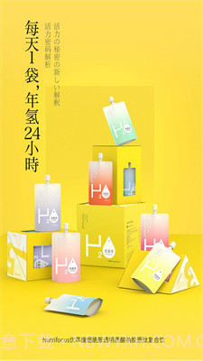 优萃馥医美商城截图1