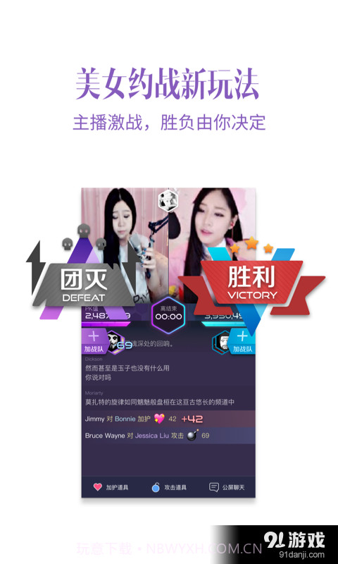 YY约战手机版截图3