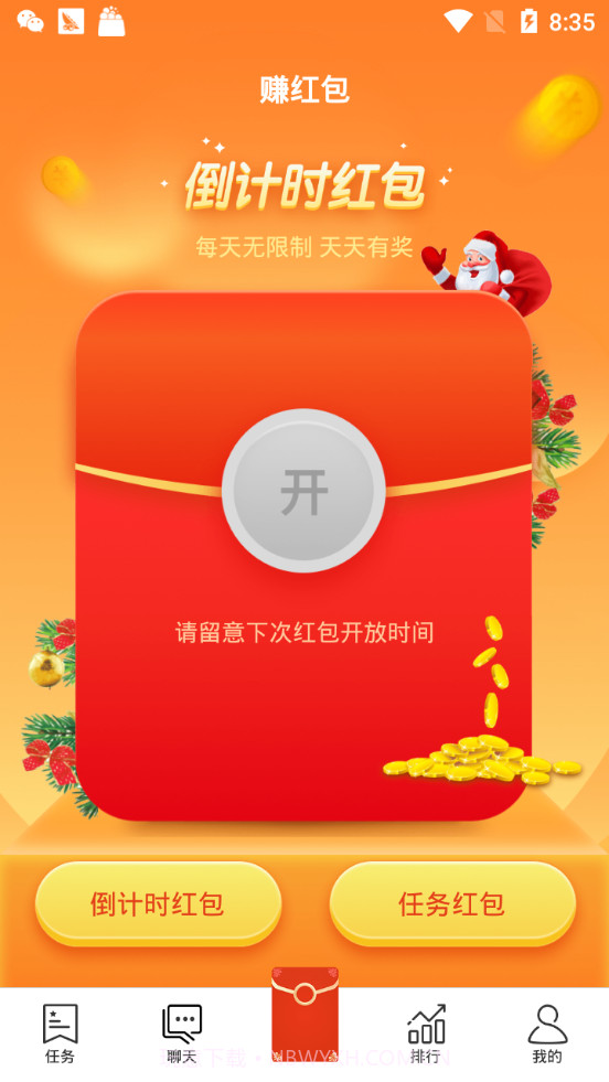 易享宝截图5 易享宝截图5