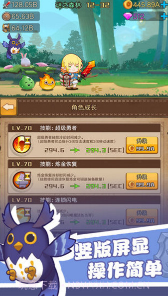 勇者之路安卓截图2