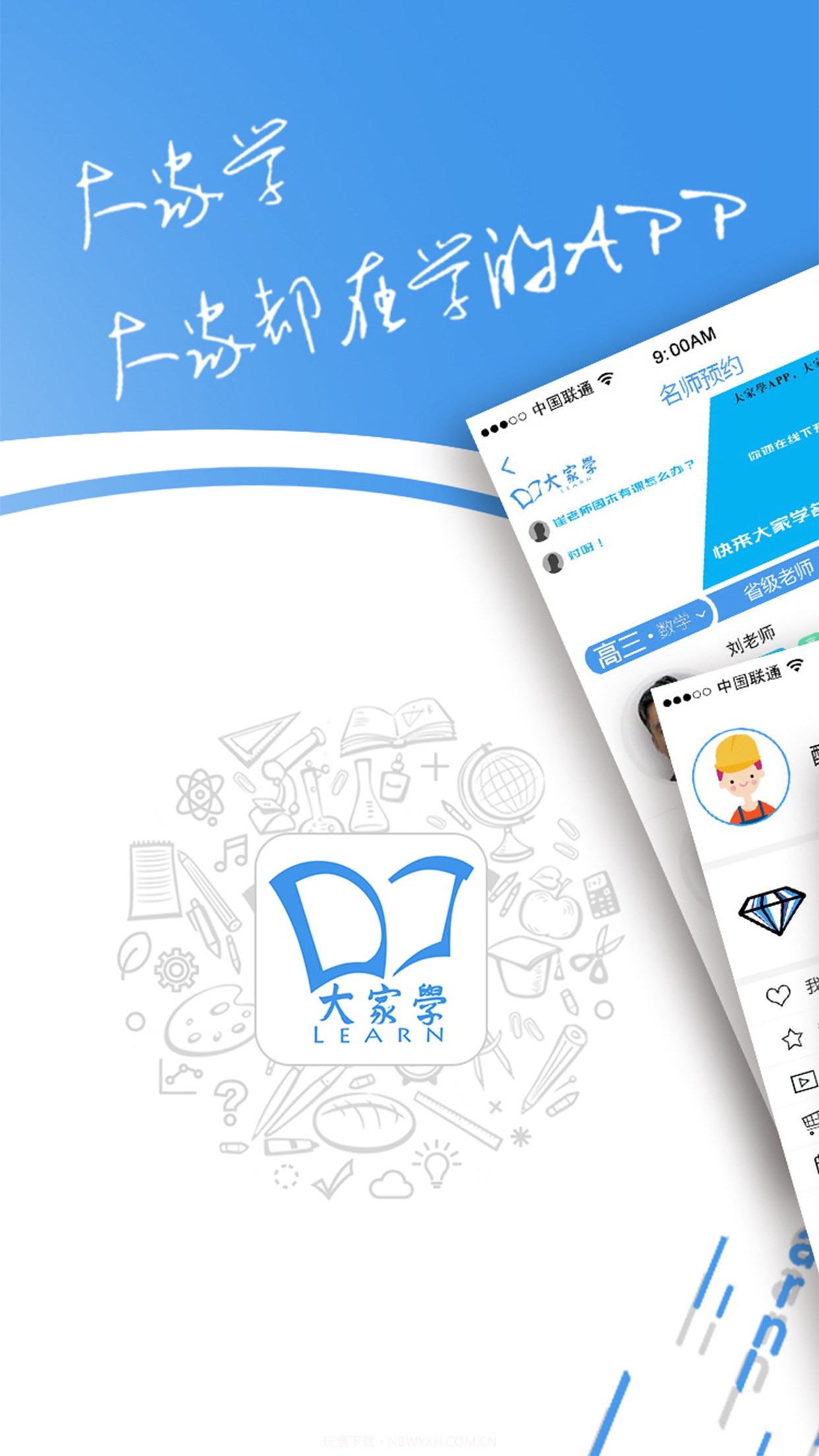大家学截图1 大家学截图1