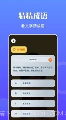 摸鱼王截图1