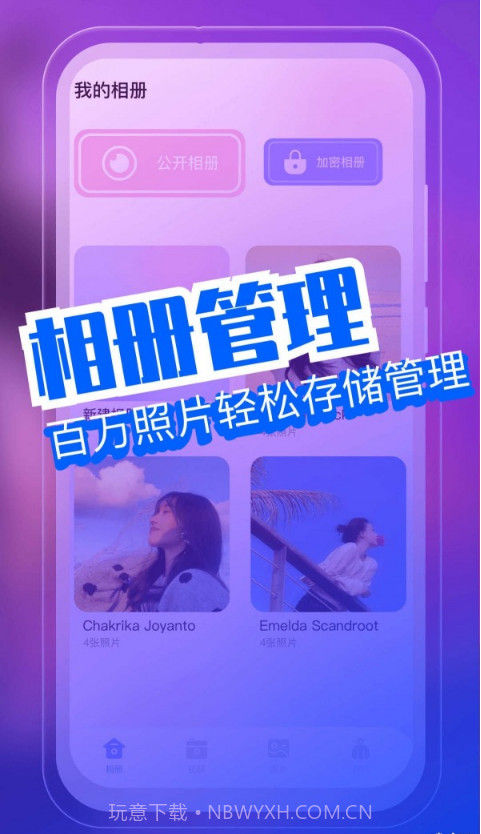 相册馆截图3 相册馆截图3