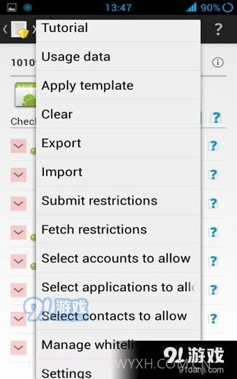 安卓手机隐私权限管理神器XPrivacy Pro截图3 安卓手机隐私权限管理神器XPrivacy Pro截图3