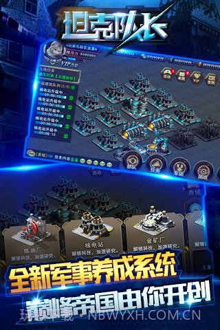 坦克队长截图3 坦克队长截图3