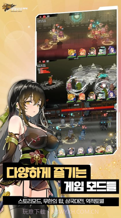 三国武装少女截图2 三国武装少女截图2