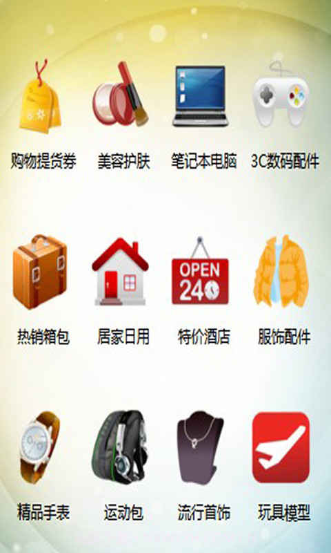 省钱大作战截图3 省钱大作战截图3