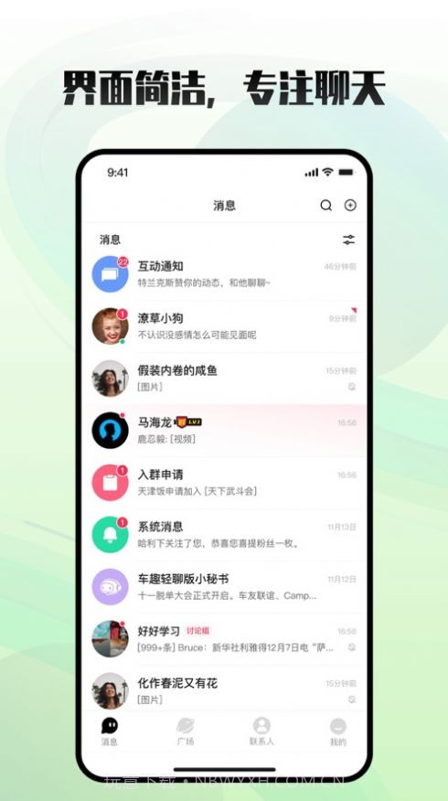 车趣截图2