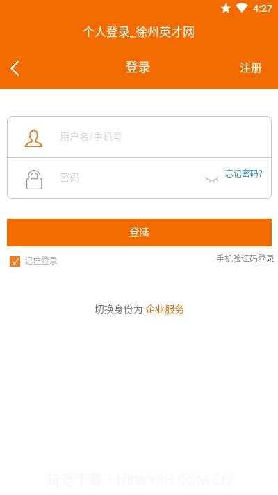 徐州招聘截图3 徐州招聘截图3