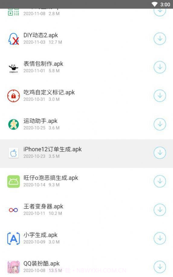 北笙软件库安卓截图3 北笙软件库安卓截图3