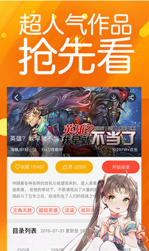菠萝包漫画官网截图3 菠萝包漫画官网截图3