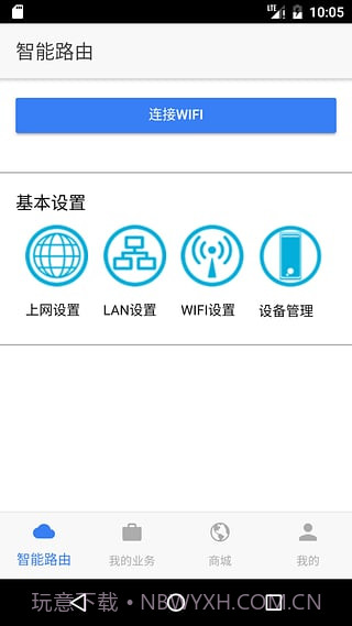 中移铁通截图2 中移铁通截图2