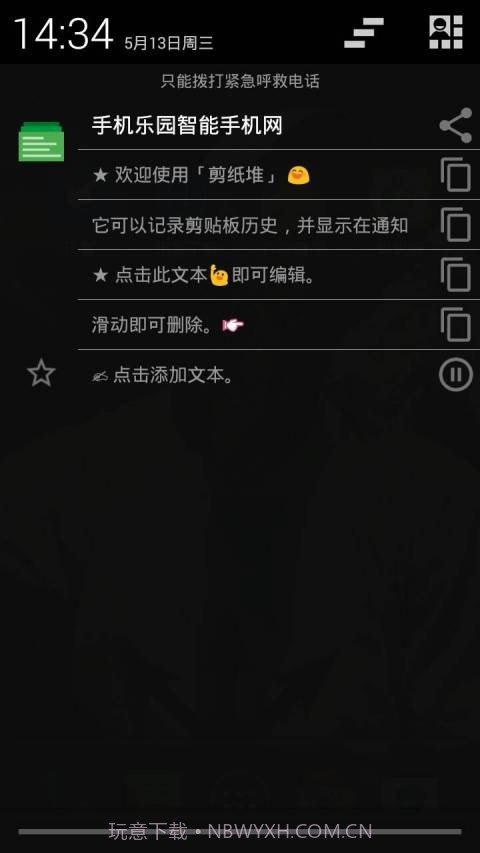 剪纸堆截图3 剪纸堆截图3