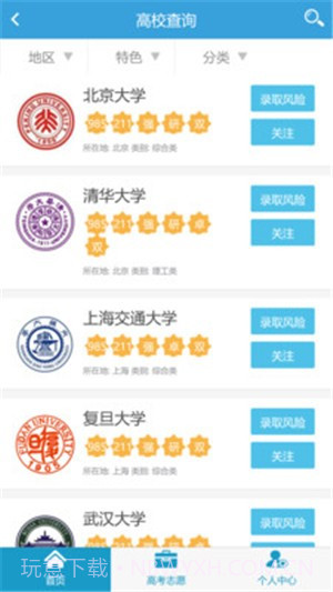 高考圈生涯截图1 高考圈生涯截图1