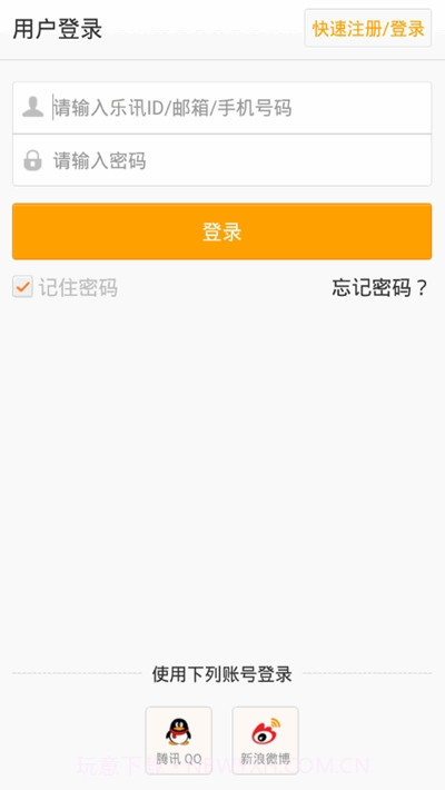 广州在线最新版截图2