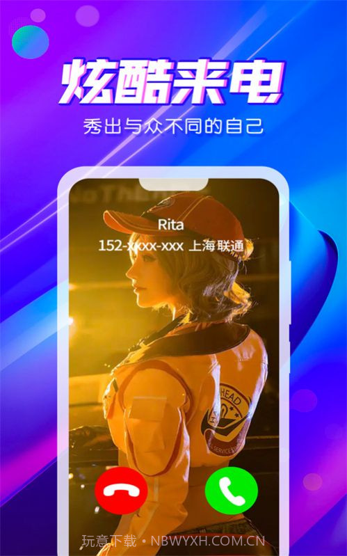 来电秀炫彩多多截图4