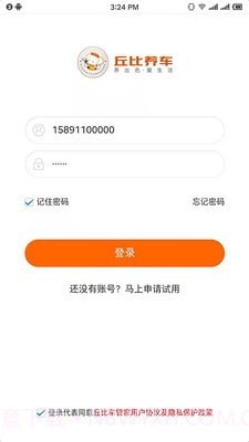 丘比车管家v1.7.4截图1 丘比车管家v1.7.4截图1