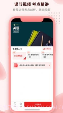 逗学专升本截图2 逗学专升本截图2