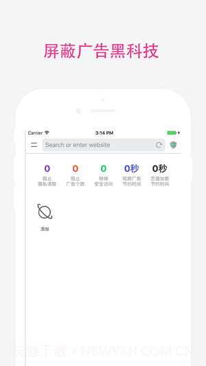 最好浏览器截图3