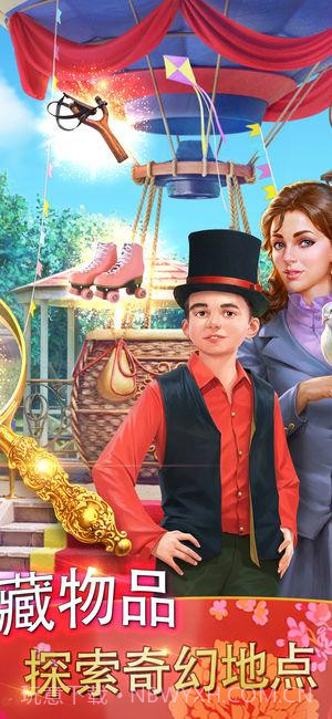 探寻者记:迷城奇案截图3