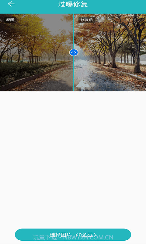红似火老照片修复截图3