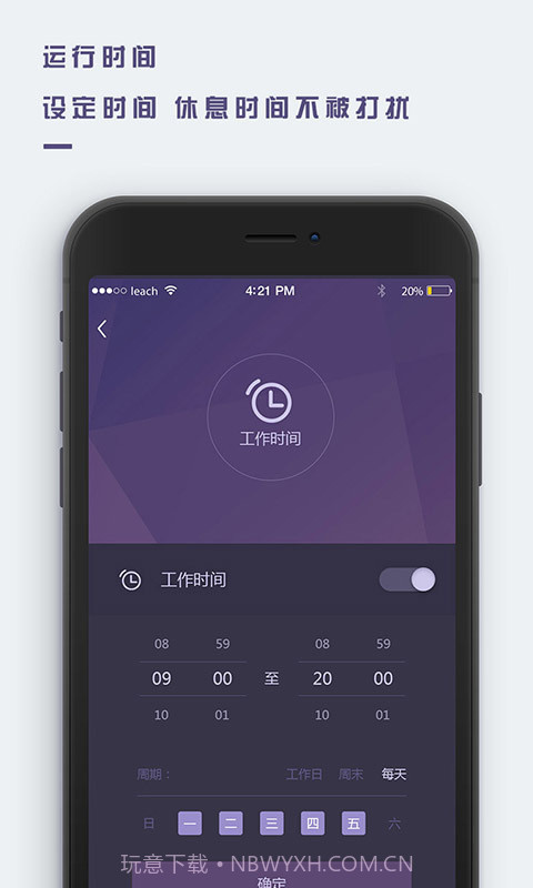 万能来电闪光app截图5