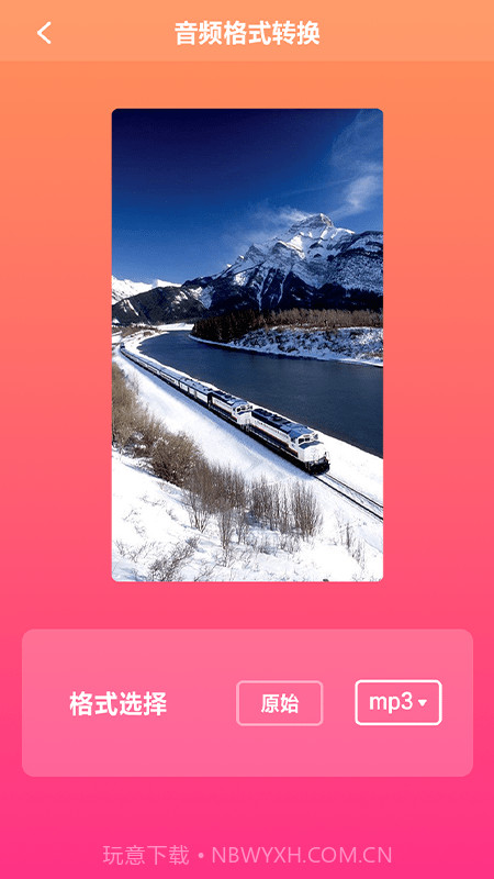 专业录音大师截图2