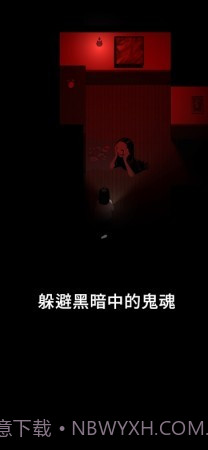 停电失明之家全亮最新版截图3