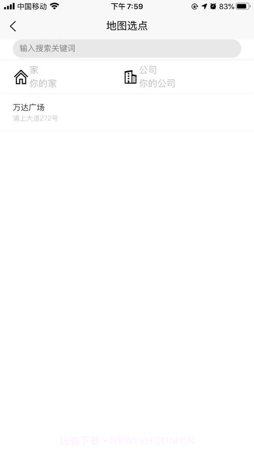 哈达出行截图2 哈达出行截图2