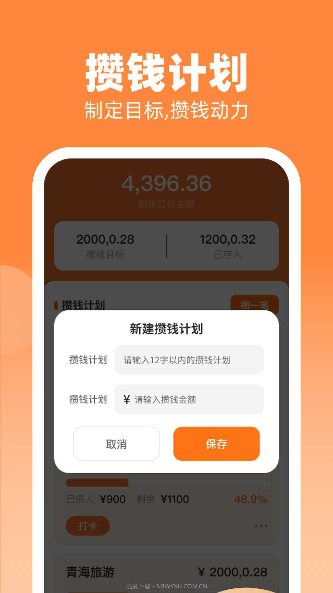 点金成财截图2 点金成财截图2