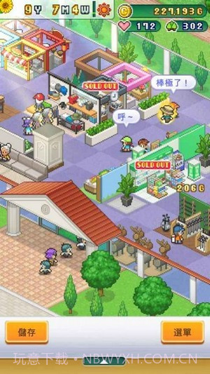 打造吧高尔夫之森截图2