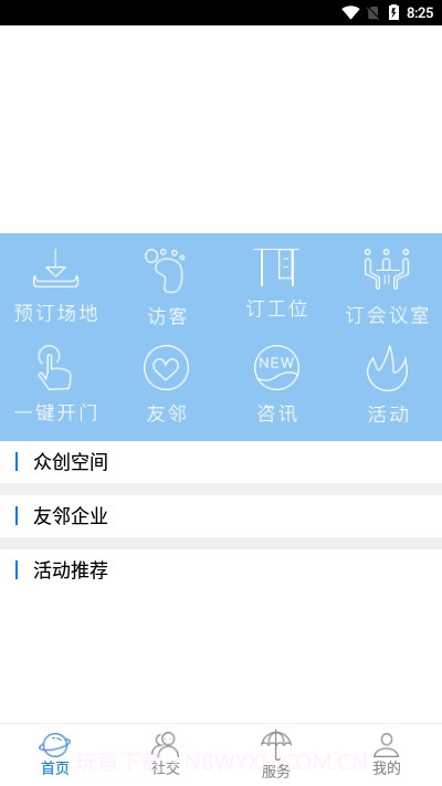 易创客截图1 易创客截图1