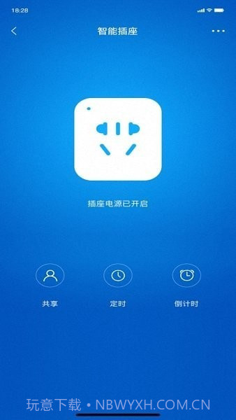 智能屋Z截图4 智能屋Z截图4