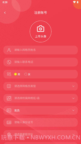 长治网格截图2 长治网格截图2