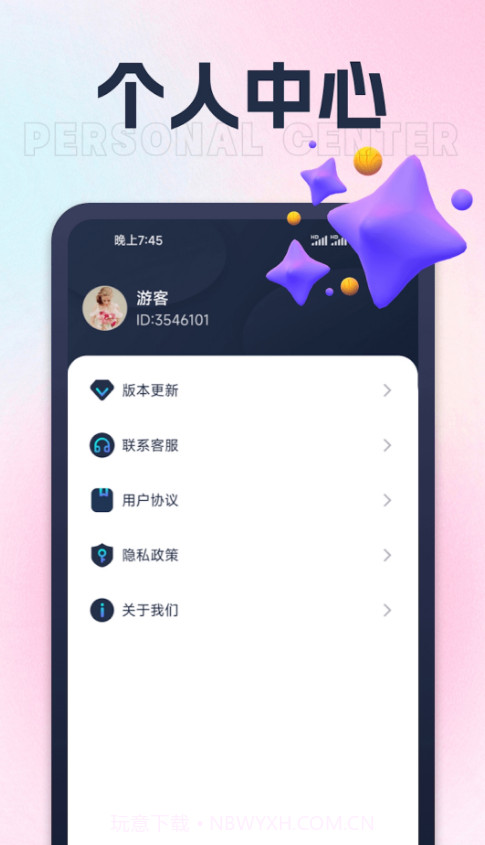 莲花充电手机版截图1