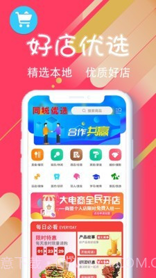 乐享通辽截图3 乐享通辽截图3