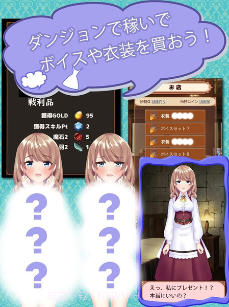 异世界迷宫萌萌换装截图1 异世界迷宫萌萌换装截图1