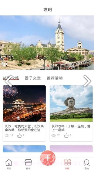 单身之旅v1.4截图2 单身之旅v1.4截图2