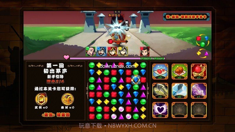 宝石三国最新版截图2