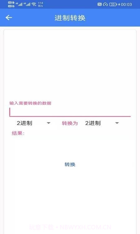 广建工具箱截图1 广建工具箱截图1