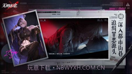 无期迷途体验服截图3 无期迷途体验服截图3